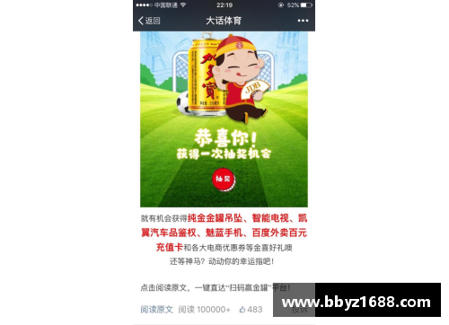 欧洲杯精选：精准双选方案，赛场胜负一网打尽