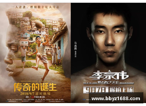 真正的体育明星的崛起与挑战：全球视角下的传奇与奋斗