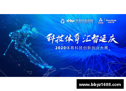 体育明星引领创业潮流探索他们的成功之路与创新精神