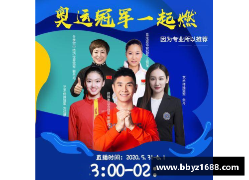体育明星代言负责人如何塑造品牌形象与市场影响力
