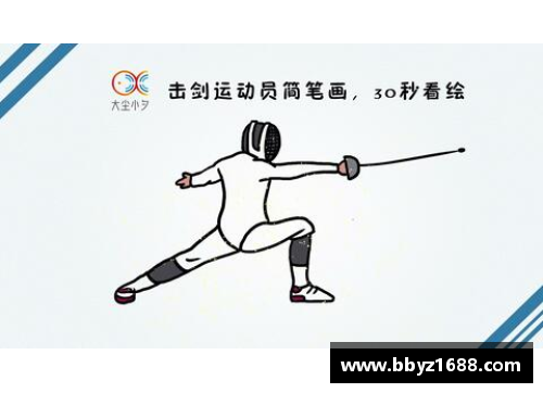 简笔画风格体育明星海报：展现运动员风采的创意设计方案