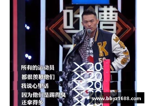 体育明星说唱视频大全高清解析合集