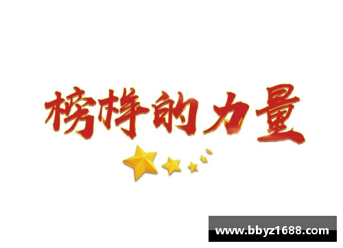 体育明星为什么值得尊敬：榜样的力量与奋斗的精神